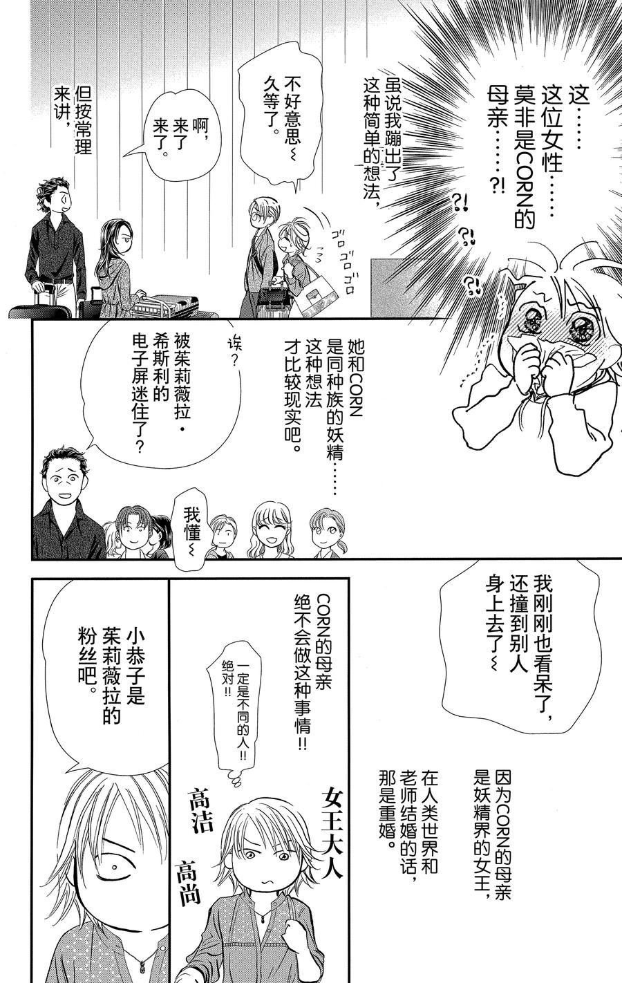 第313话