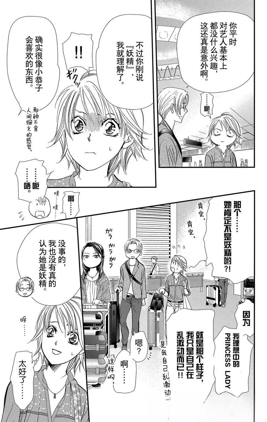 第313话