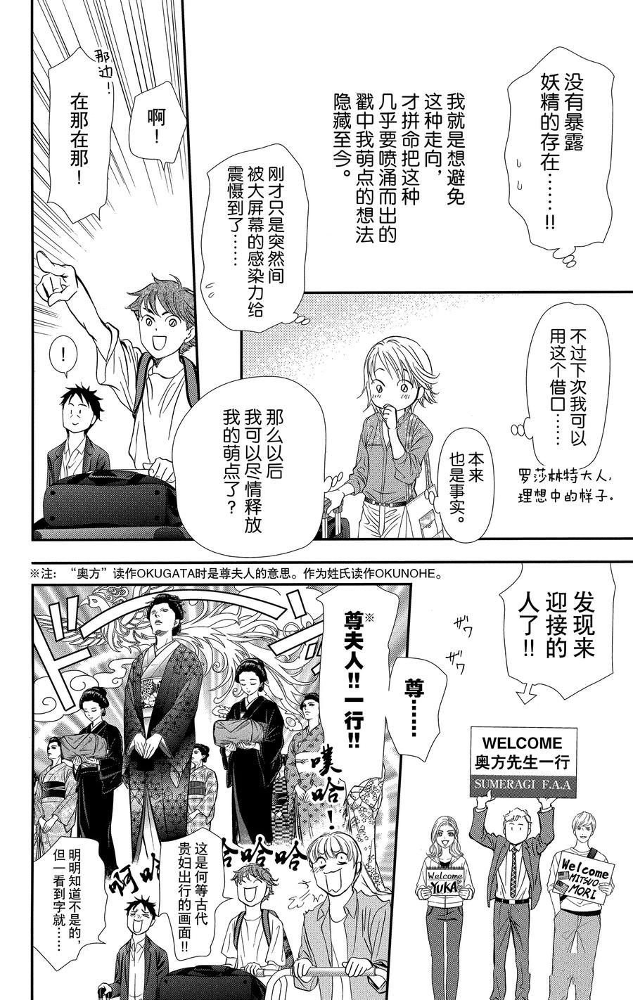 第313话