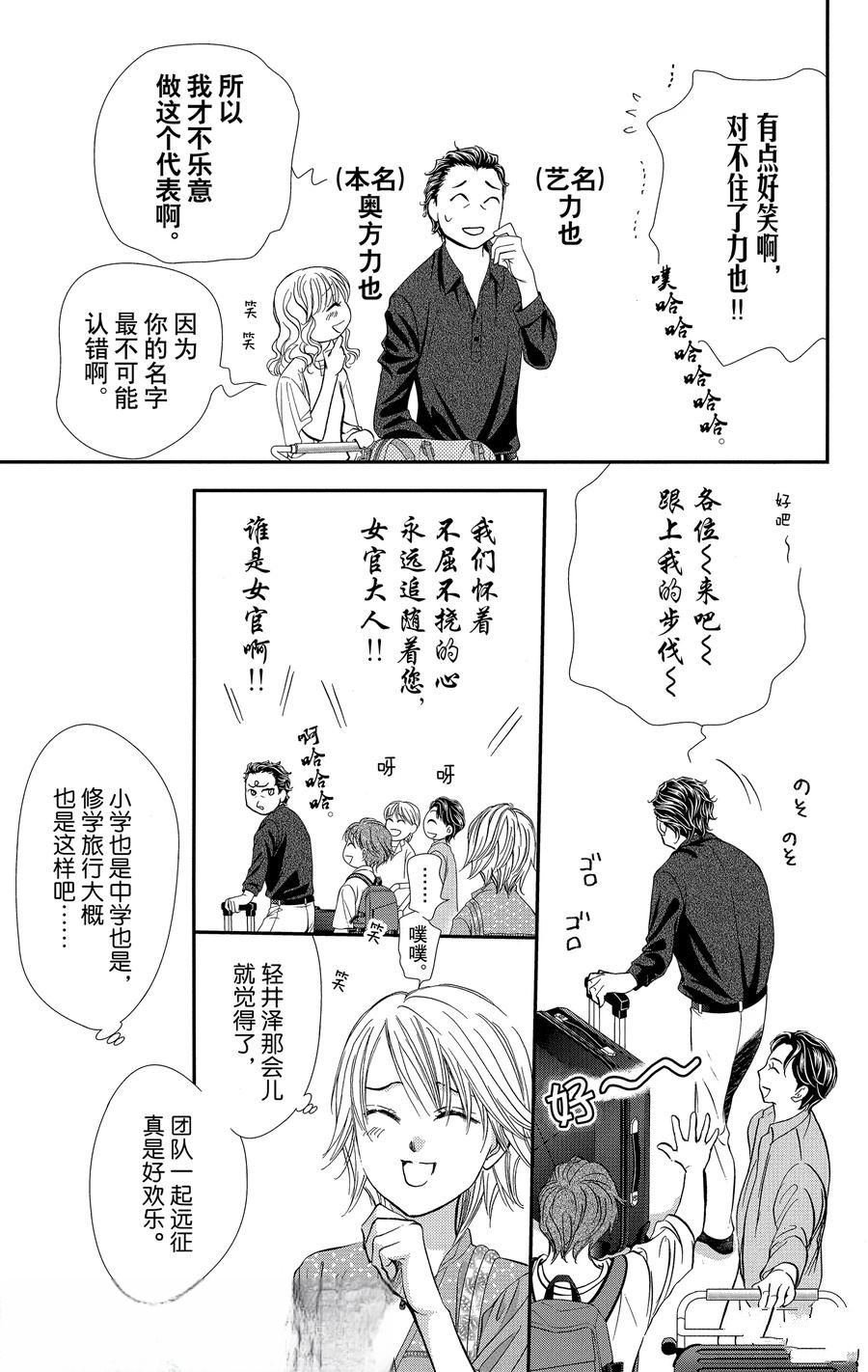 第313话