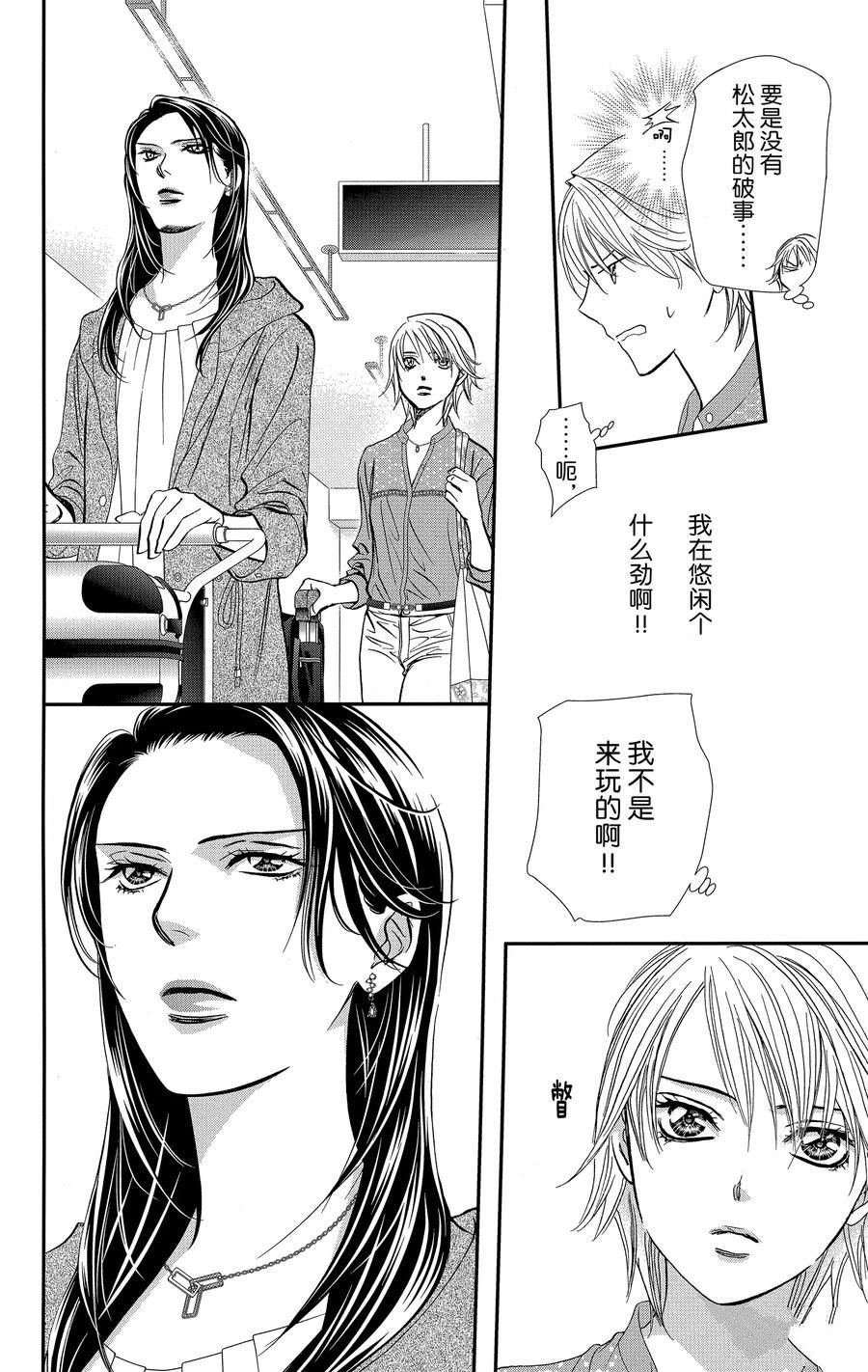 第313话