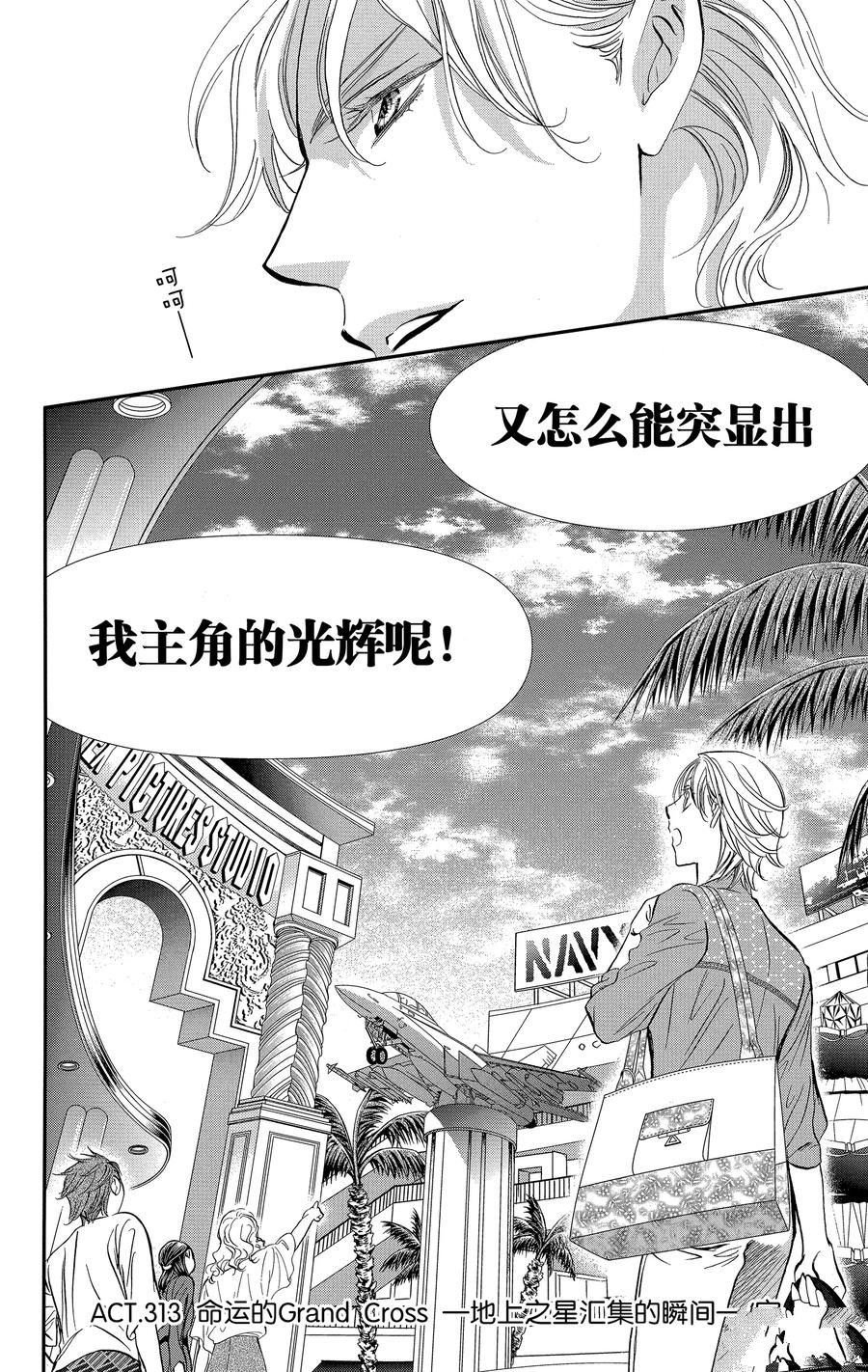 第313话