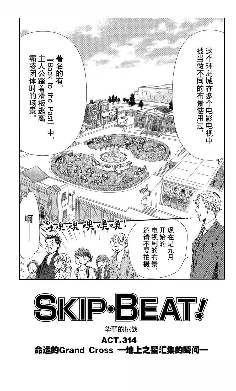 第314话