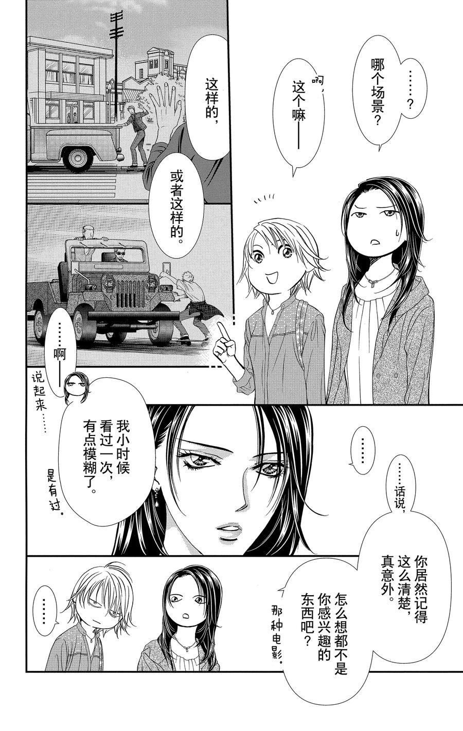 第314话