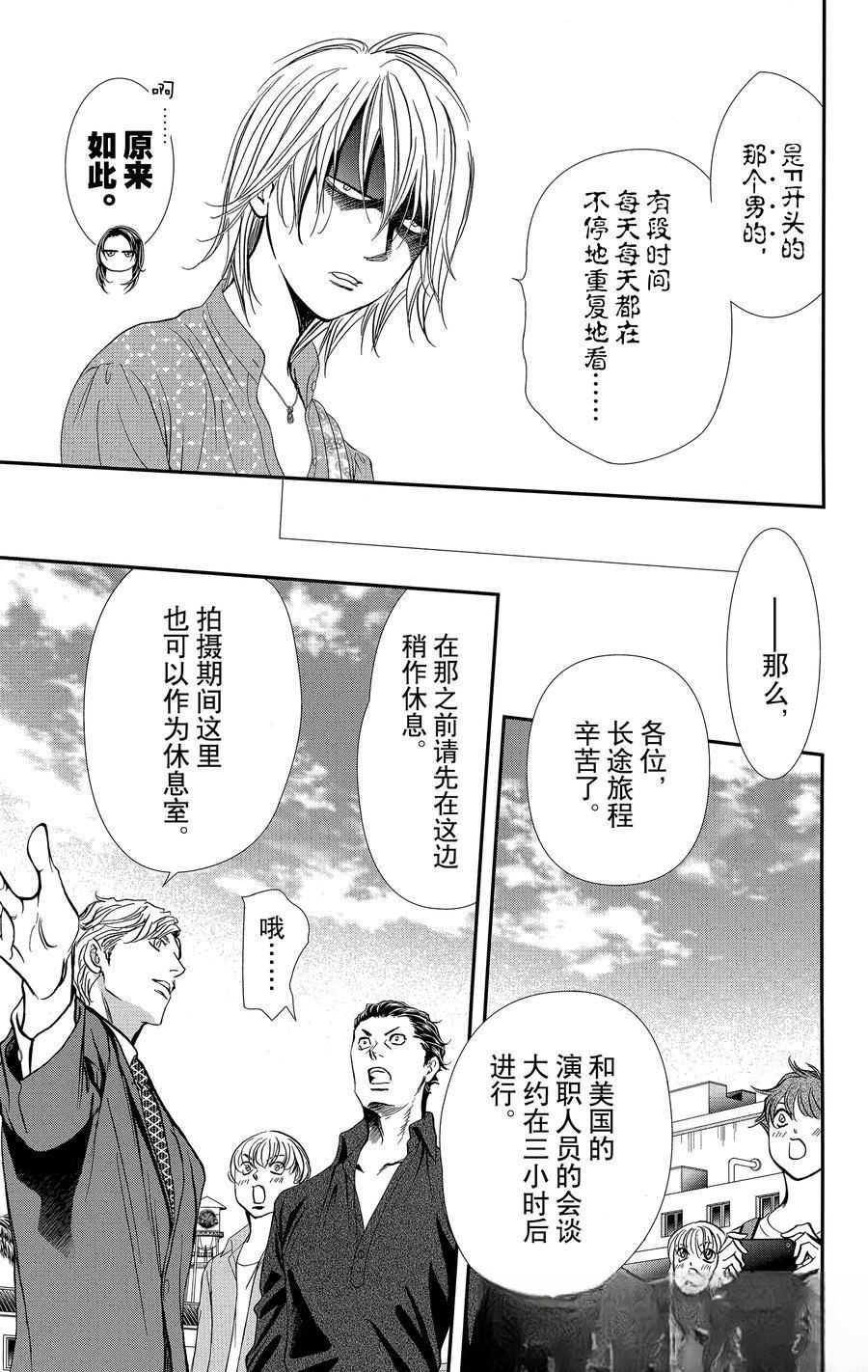 第314话
