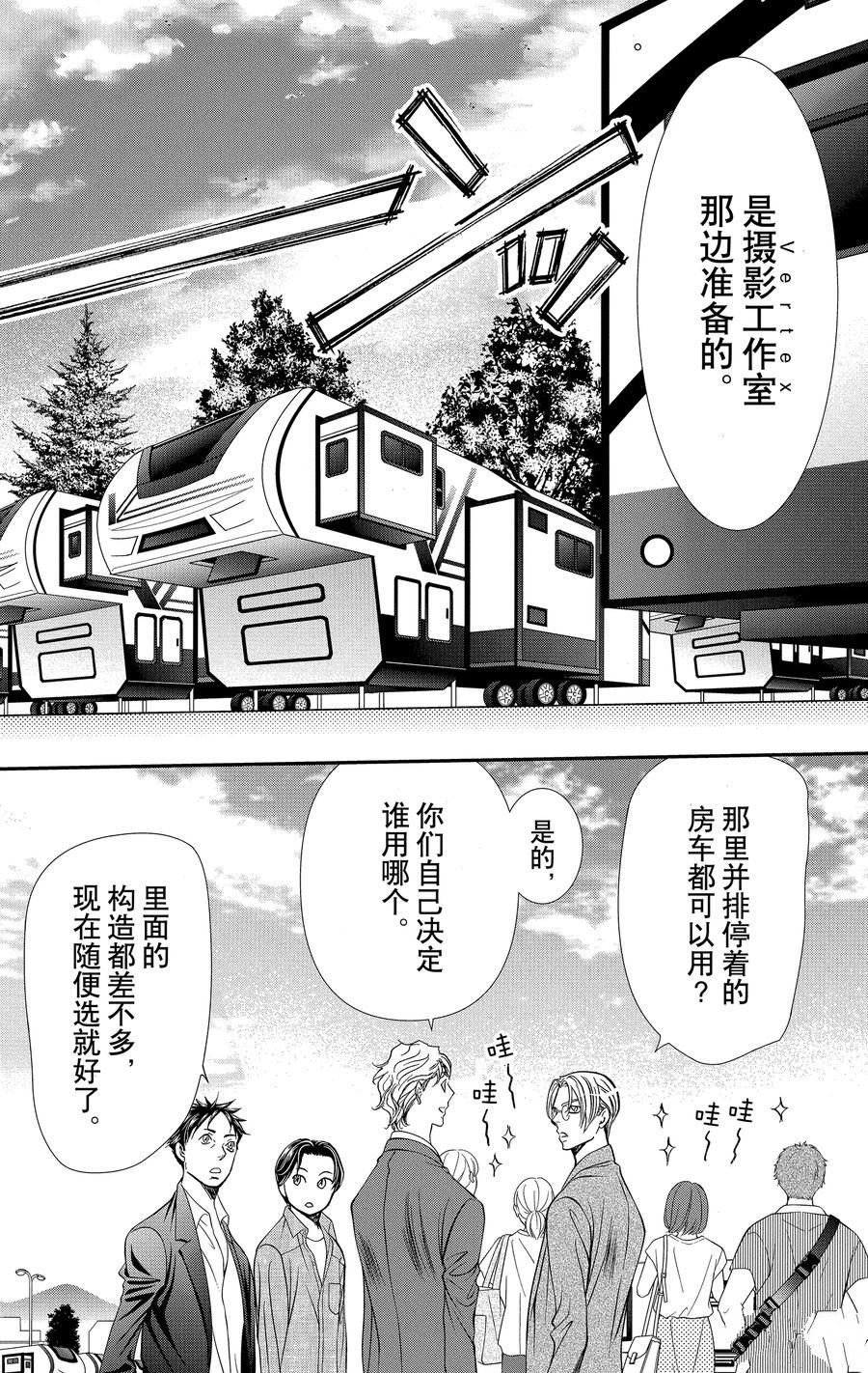 第314话