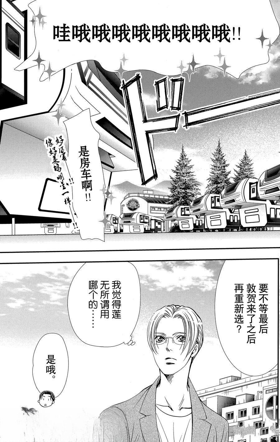第314话