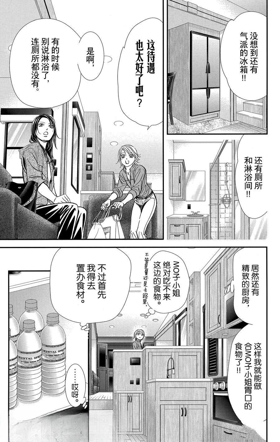 第314话