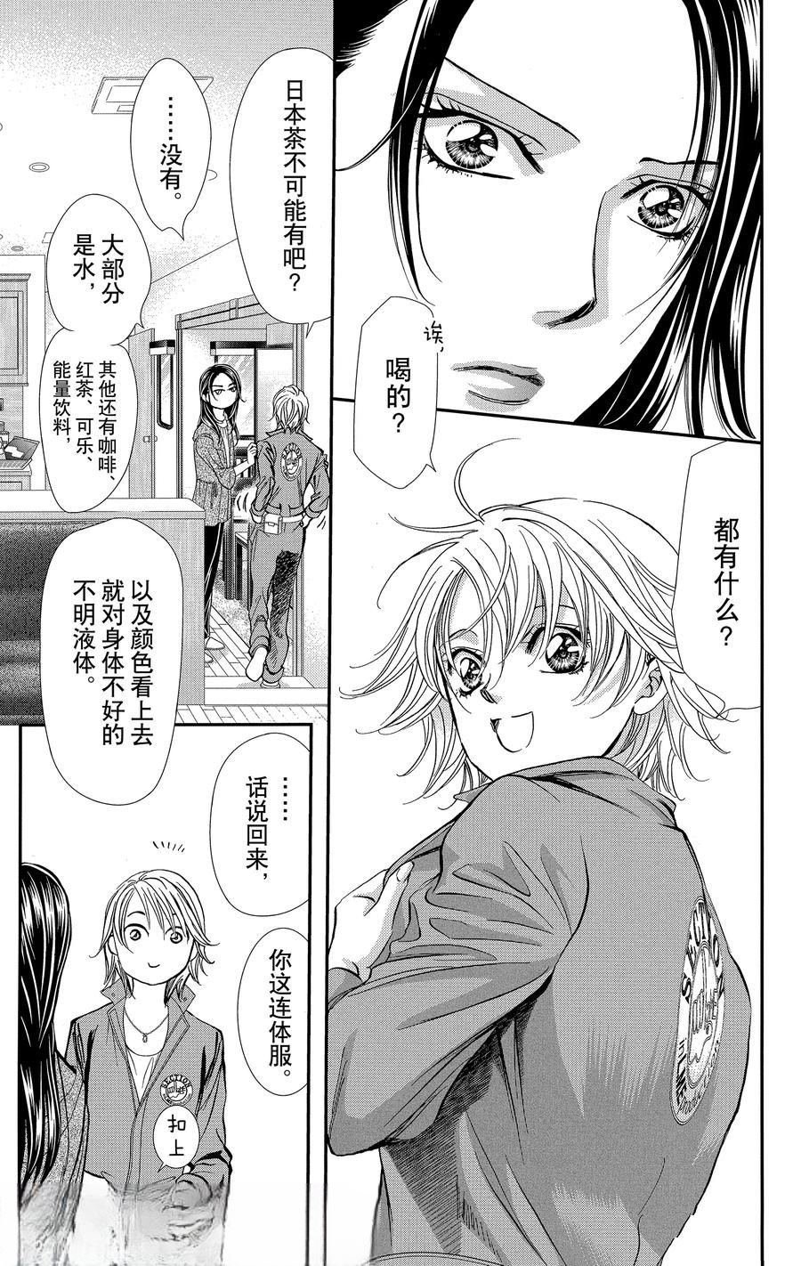 第314话