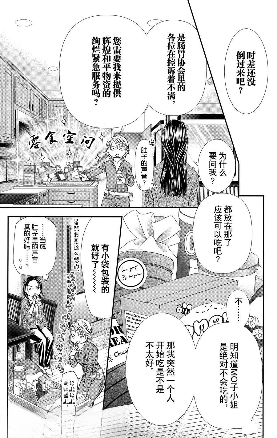 第314话