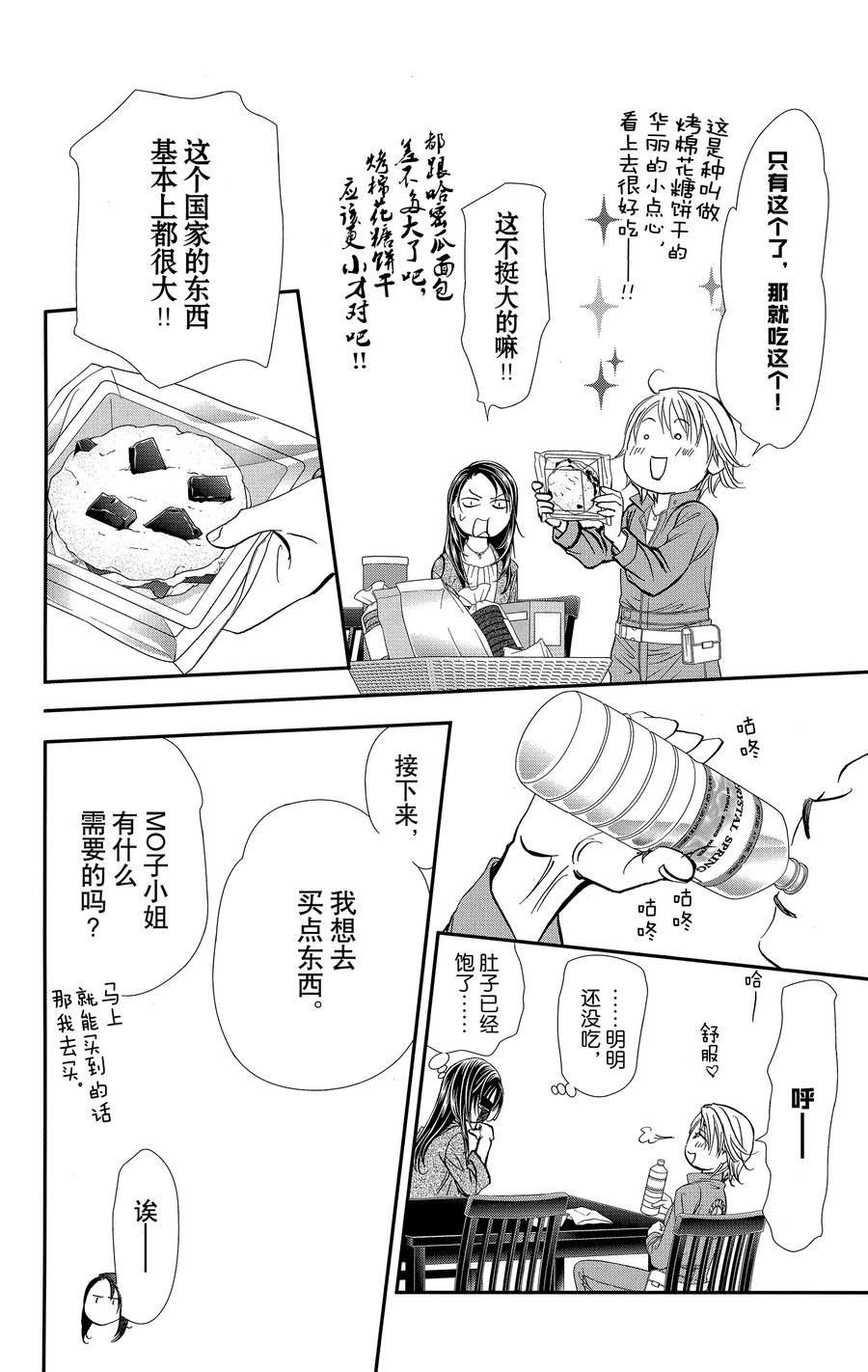 第314话