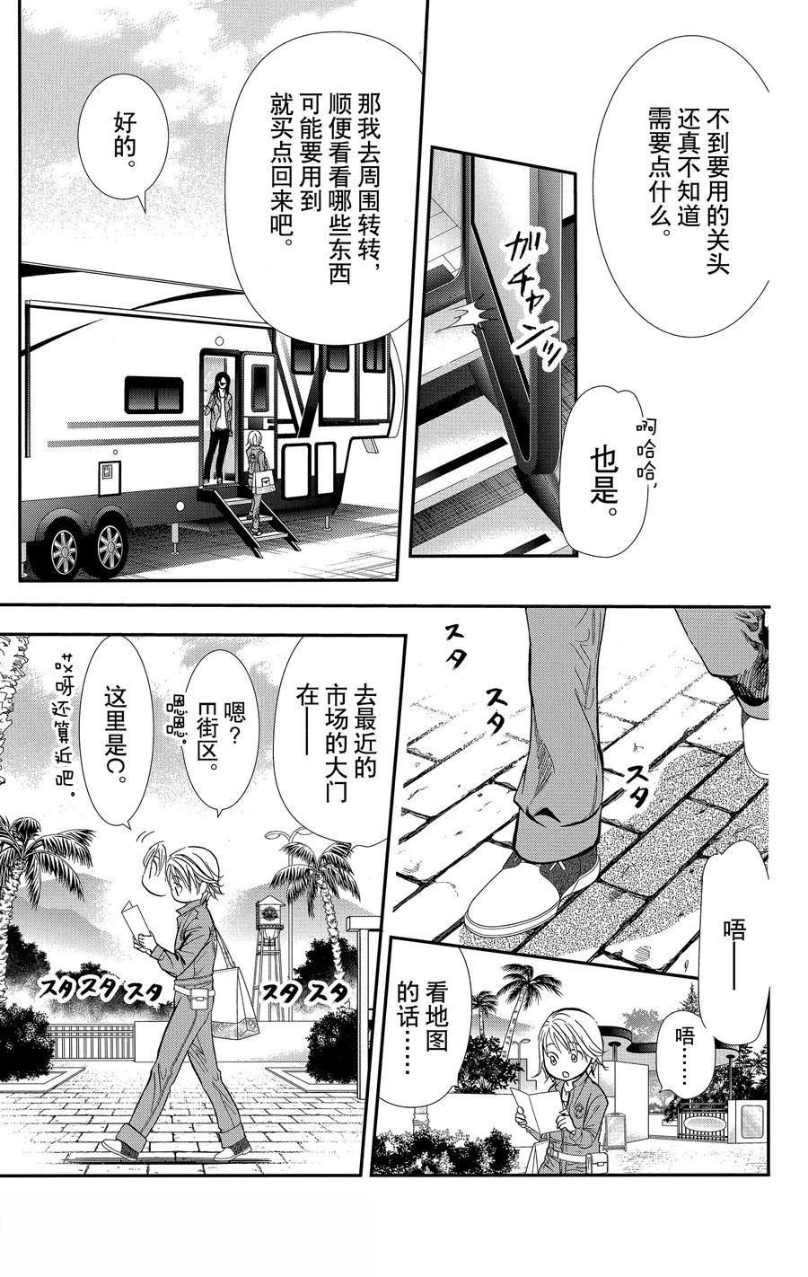 第314话