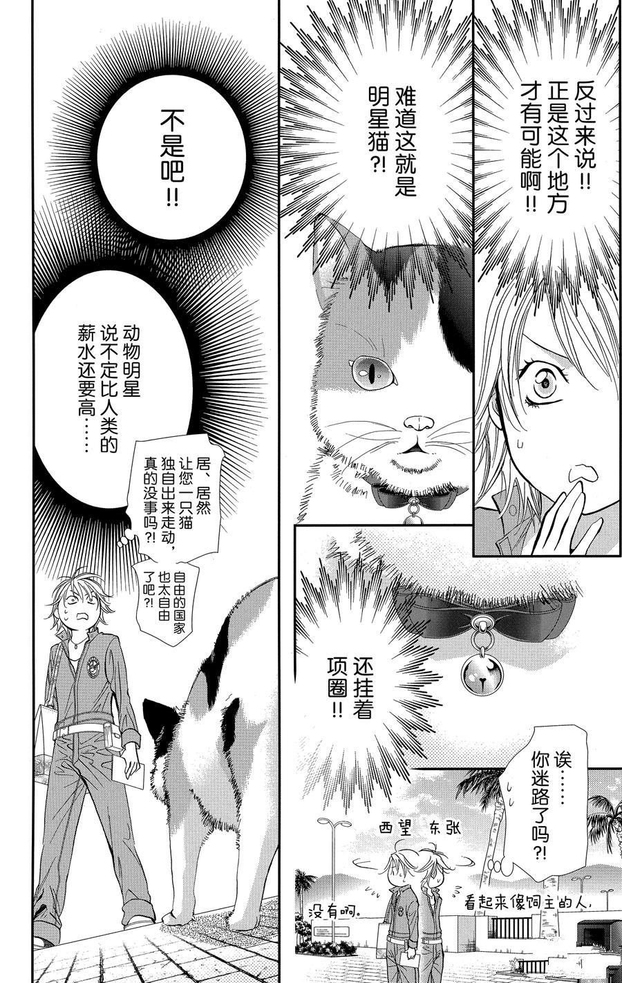 第314话