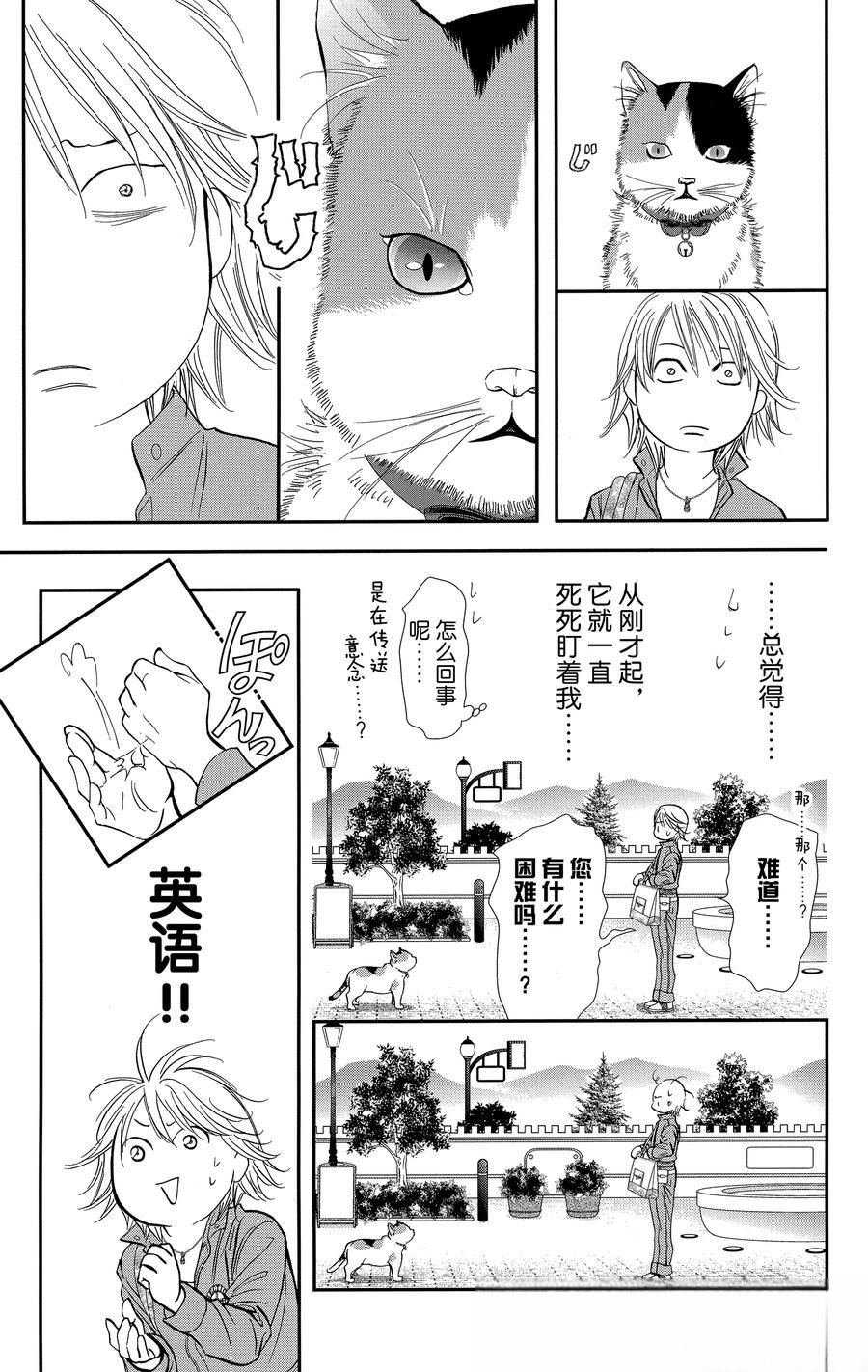 第314话