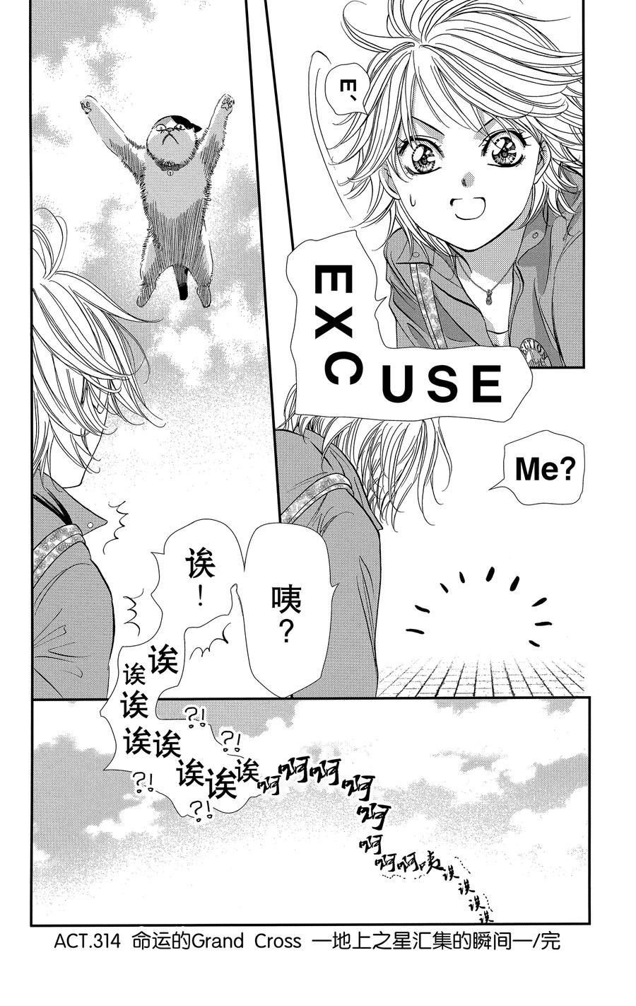 第314话