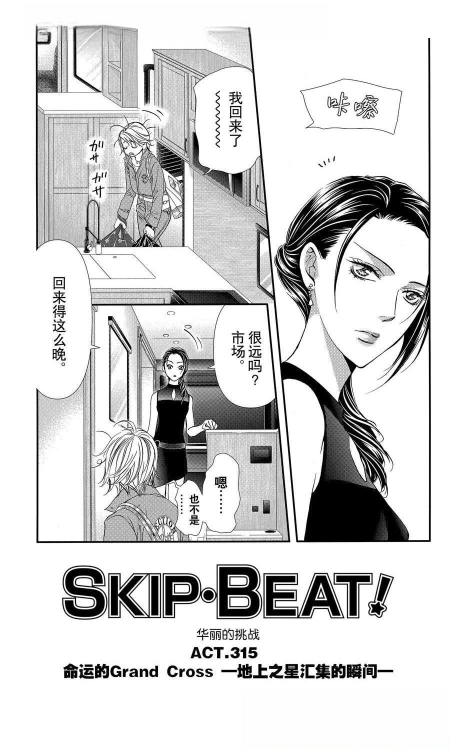 第315话