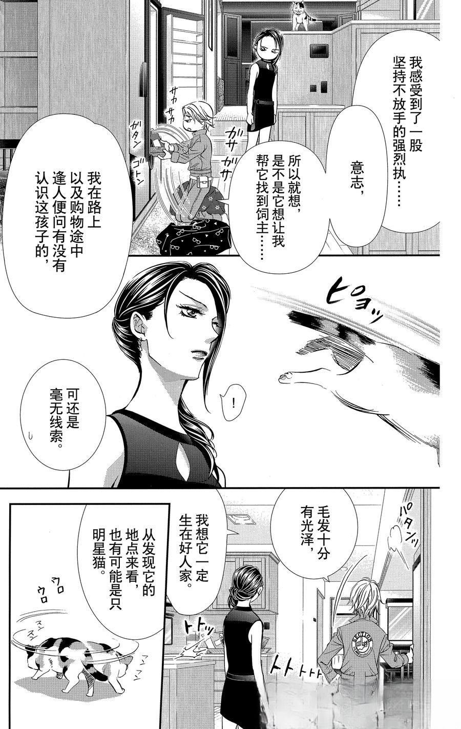 第315话