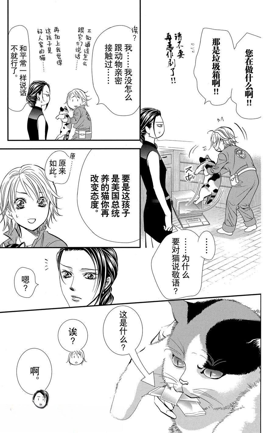 第315话