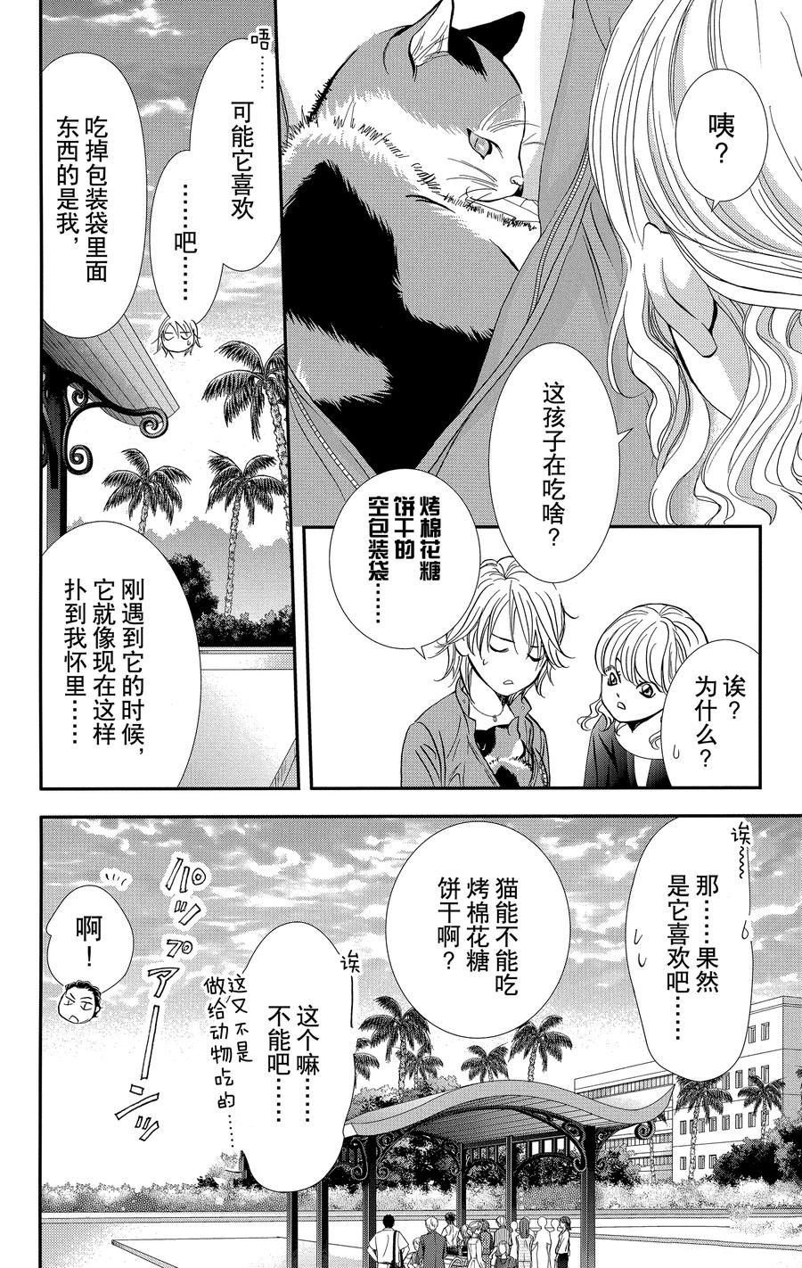 第315话