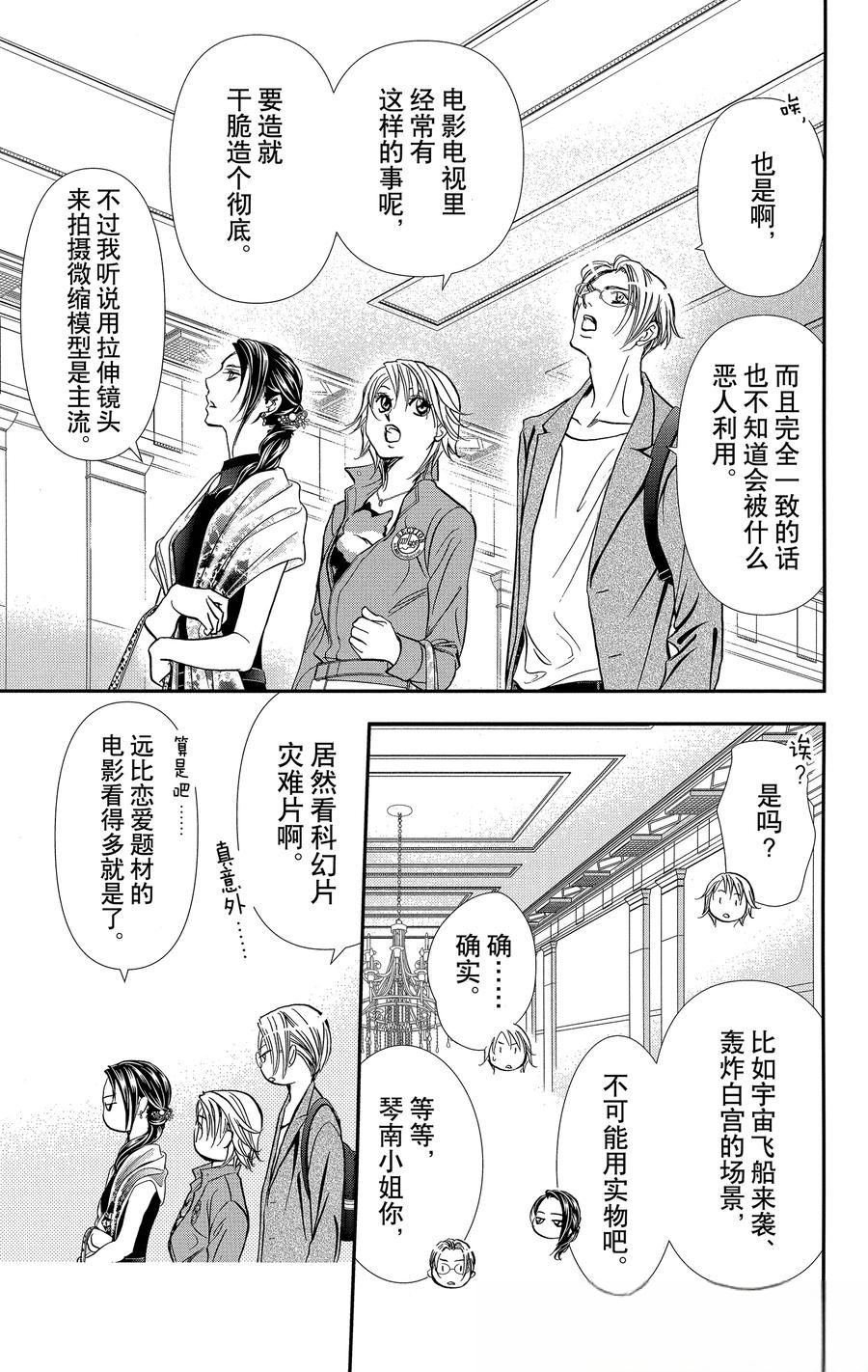第315话