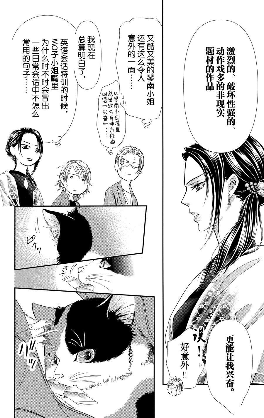 第315话