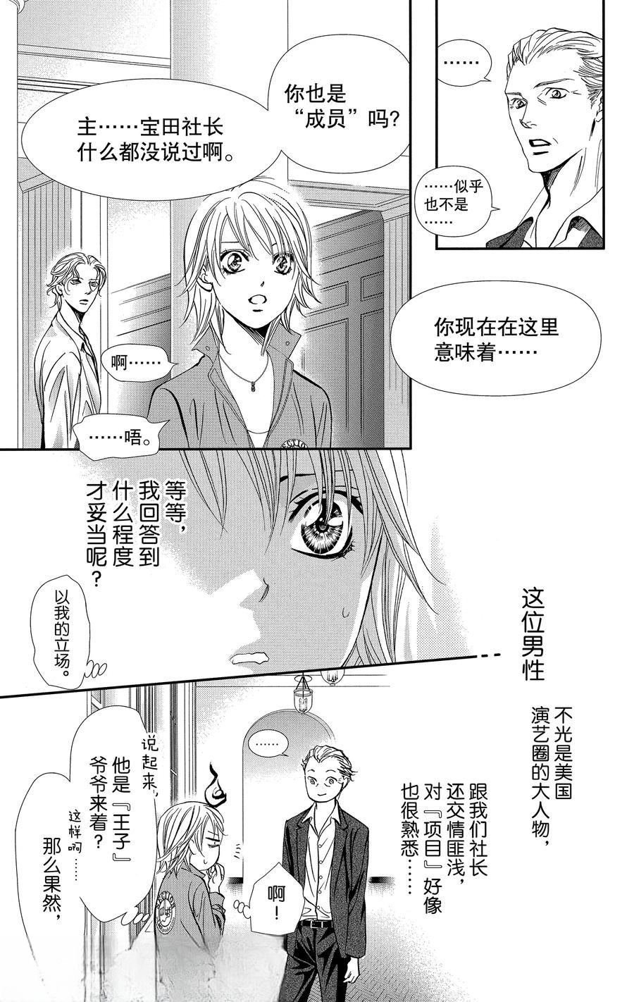 第316话