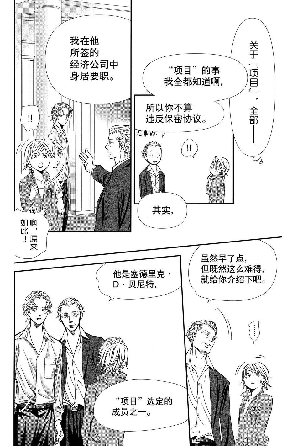 第316话