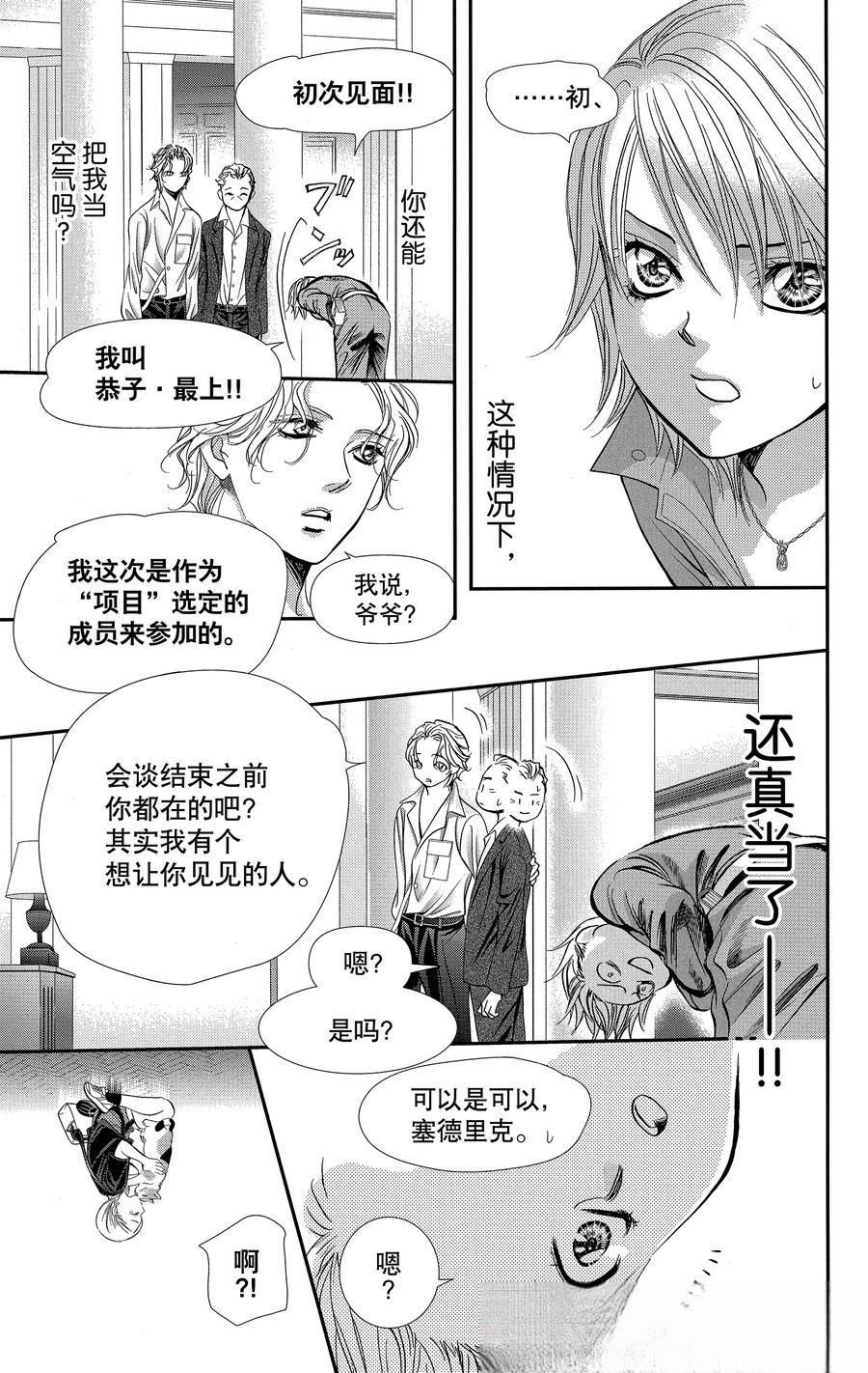 第316话