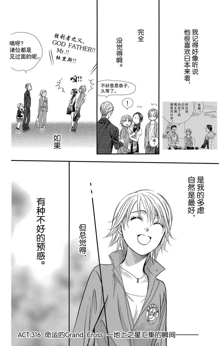 第316话