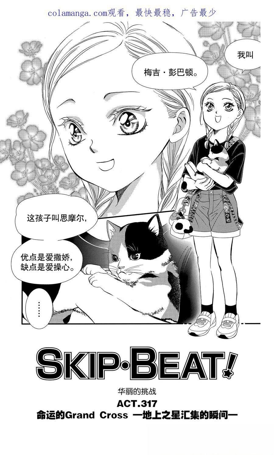 第317话