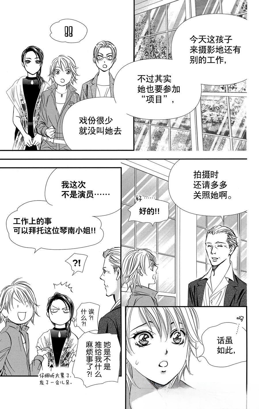 第317话