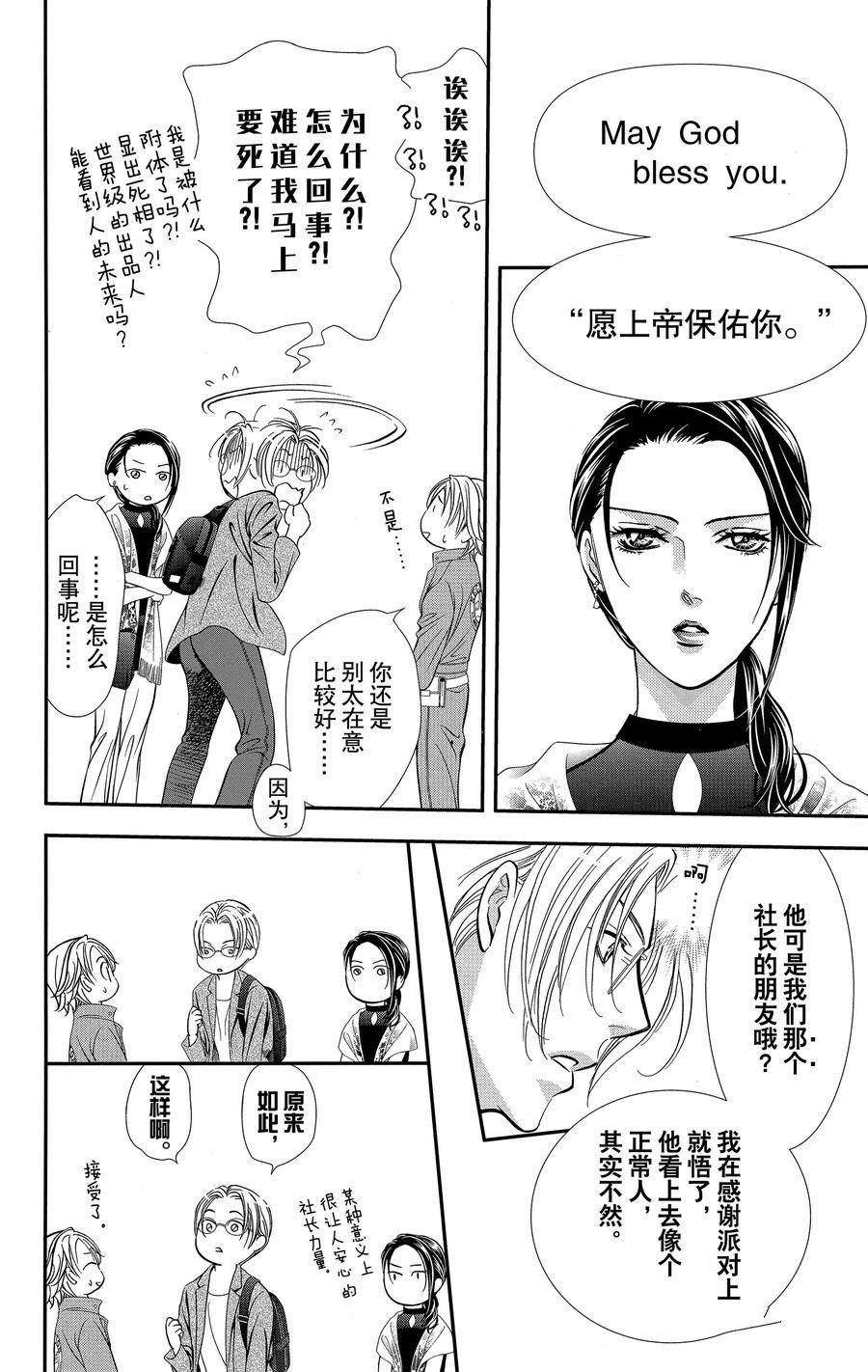 第317话