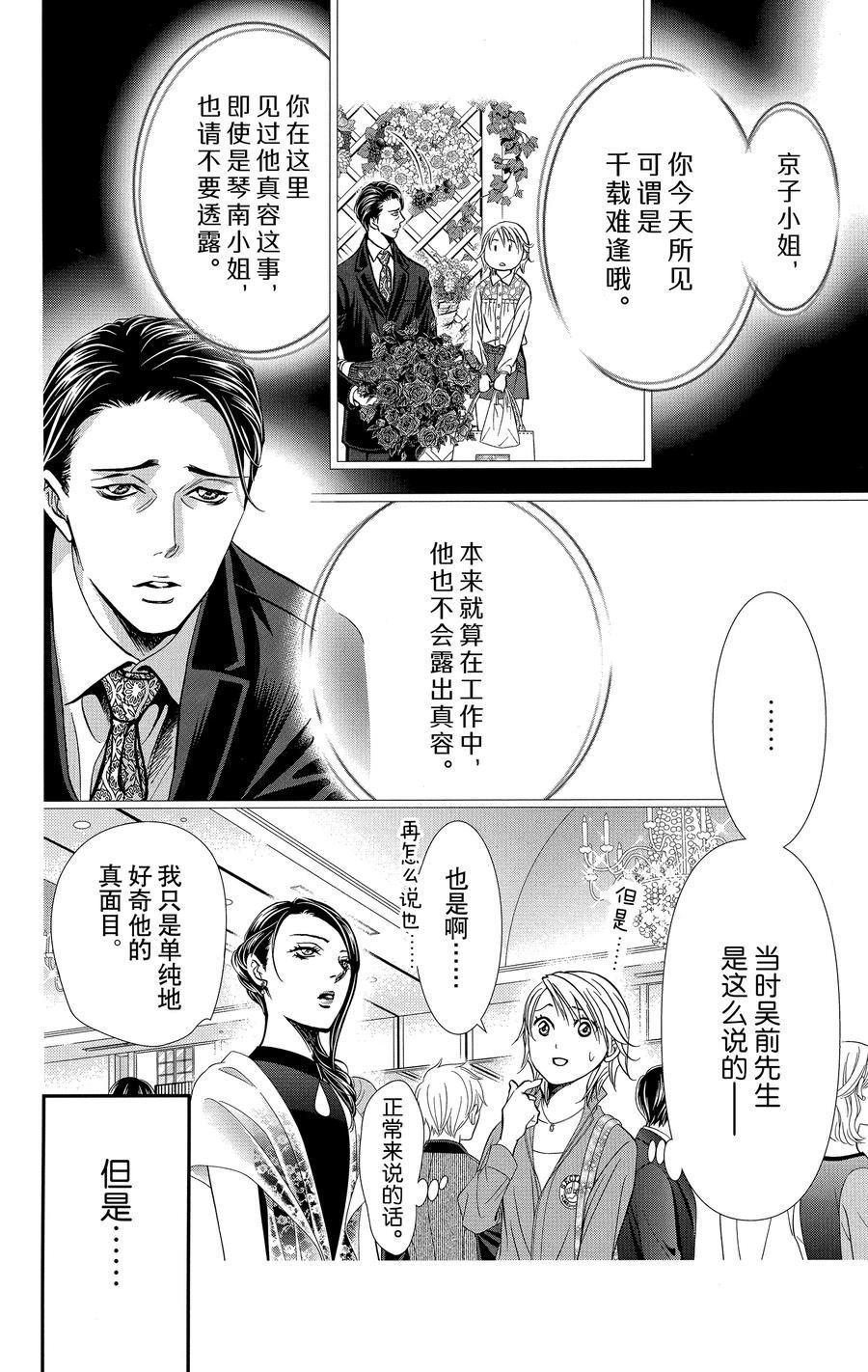 第317话