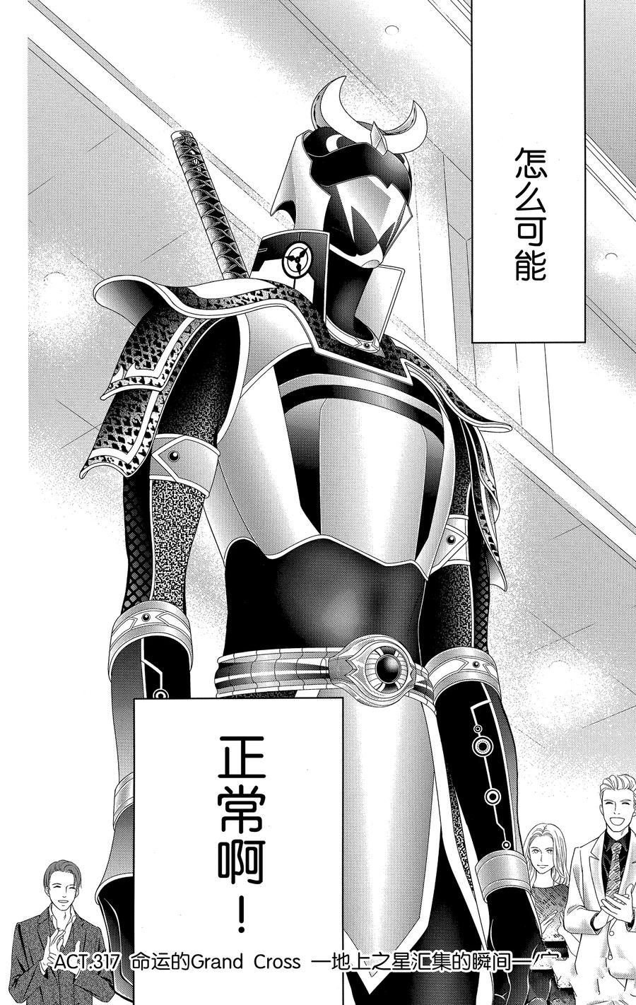第317话
