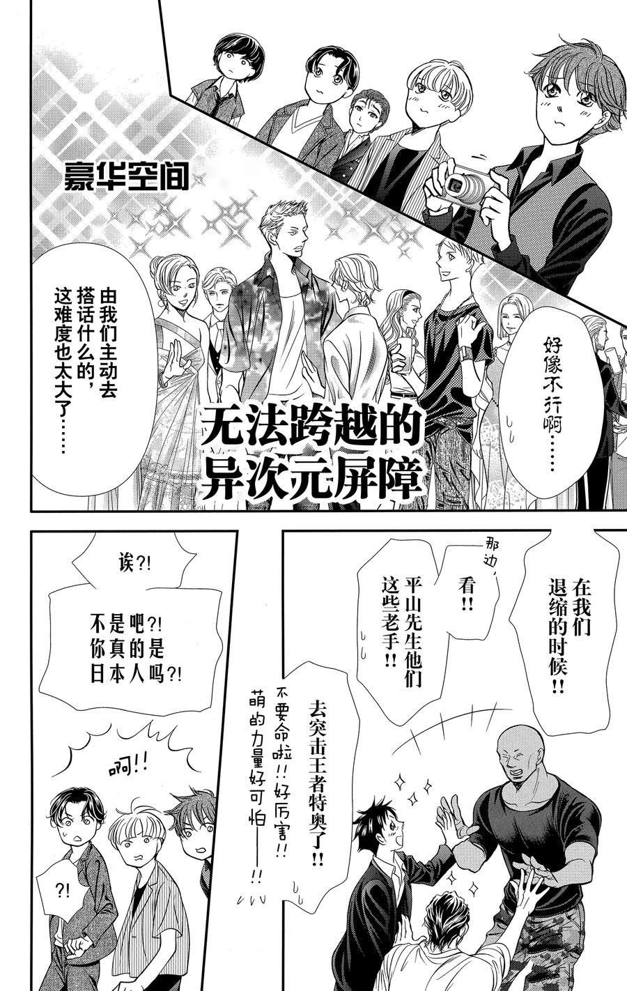 第318话
