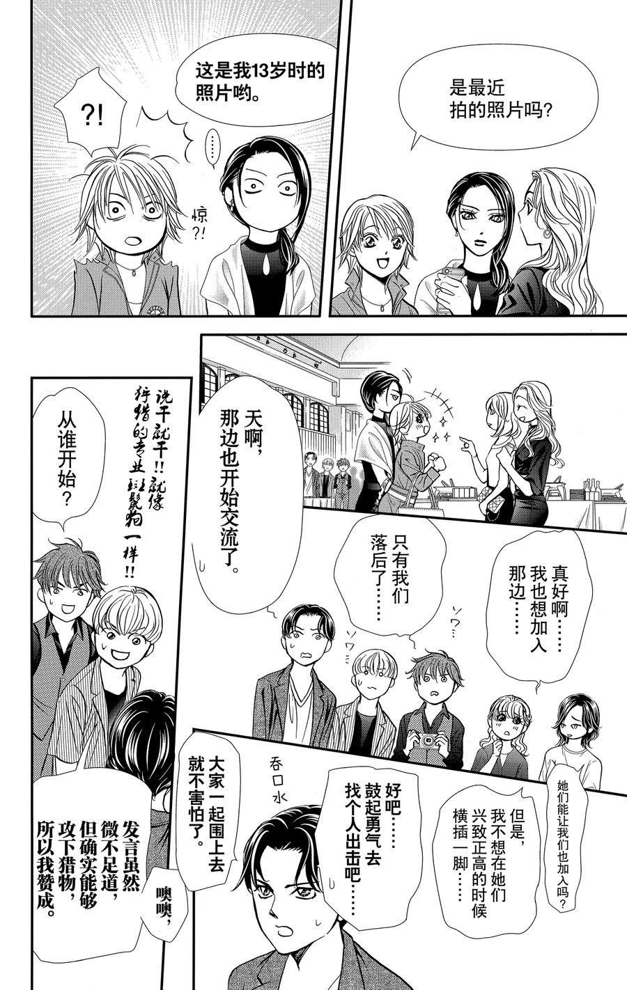 第318话