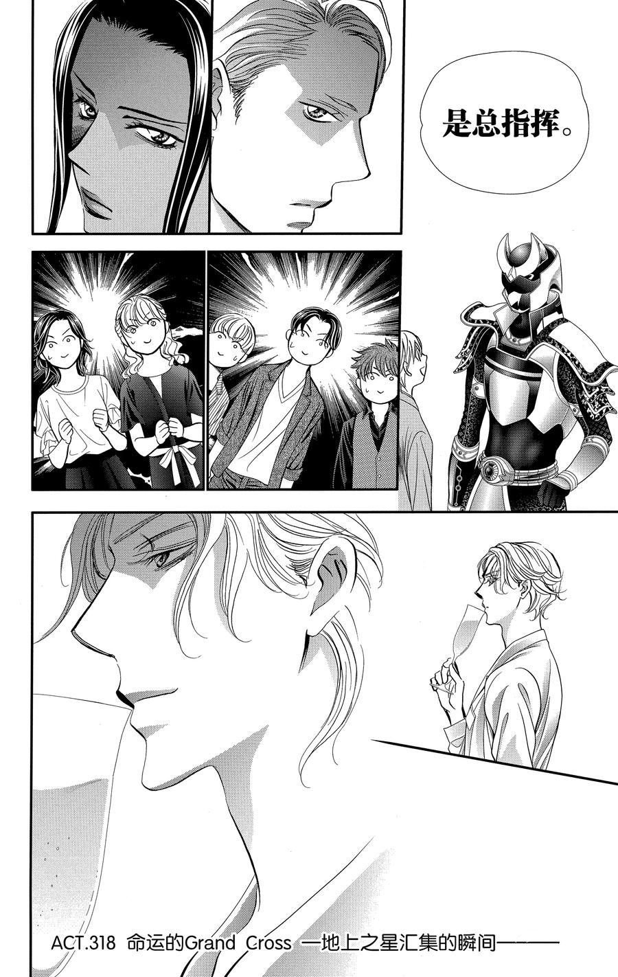第318话