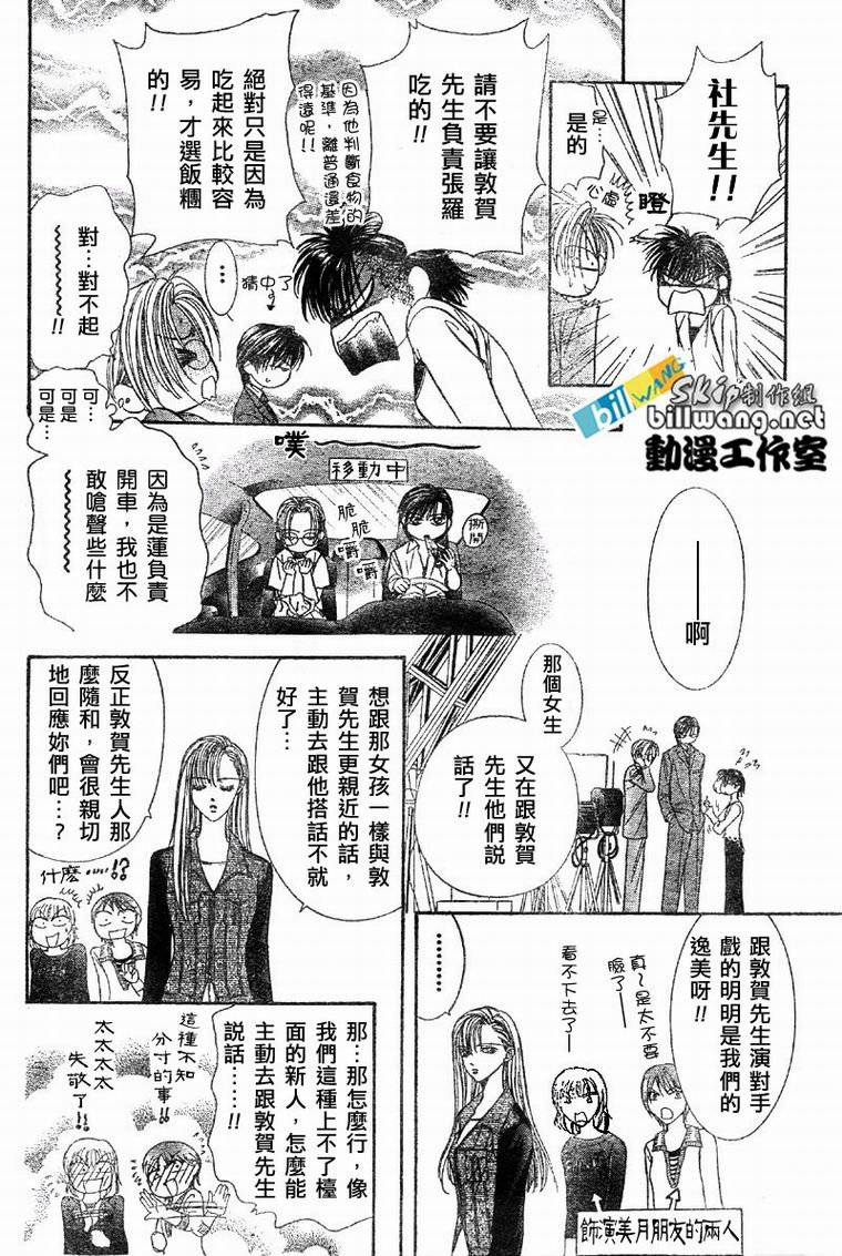 第61话