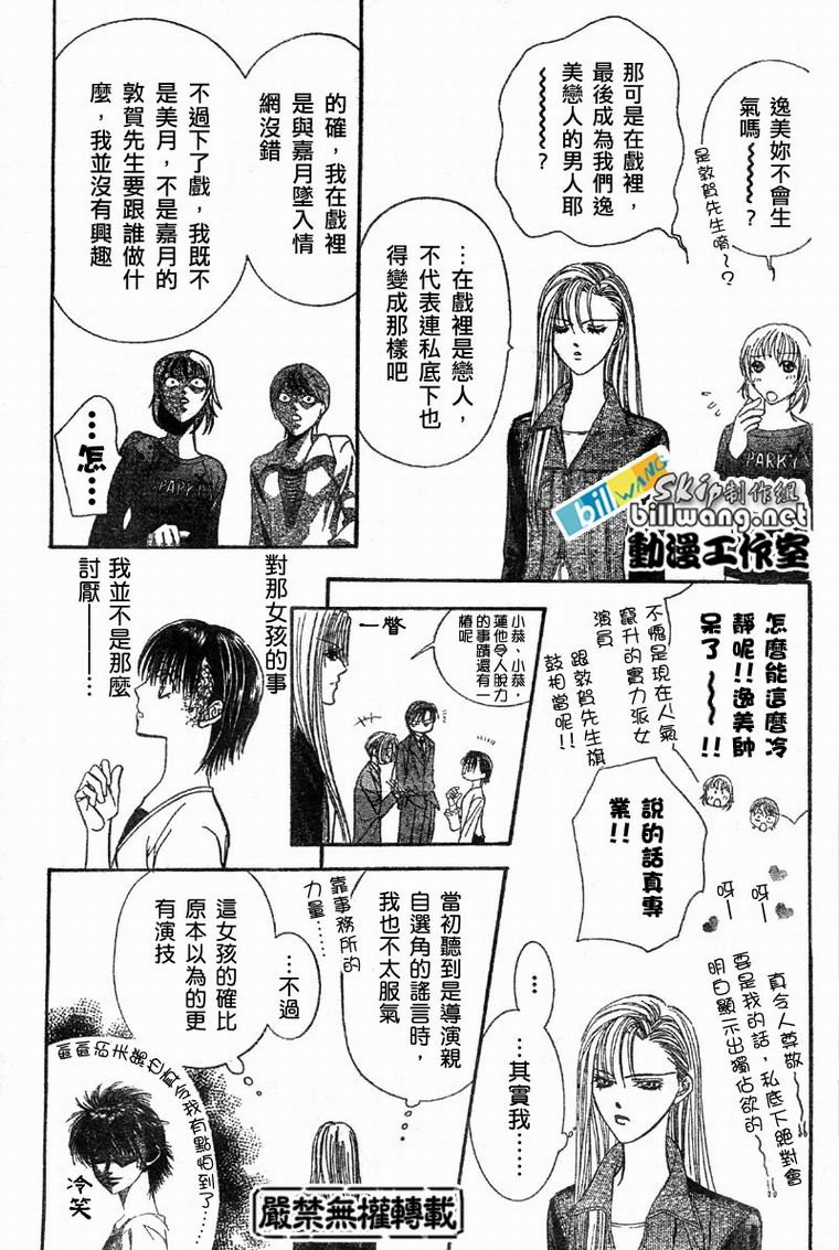 第61话