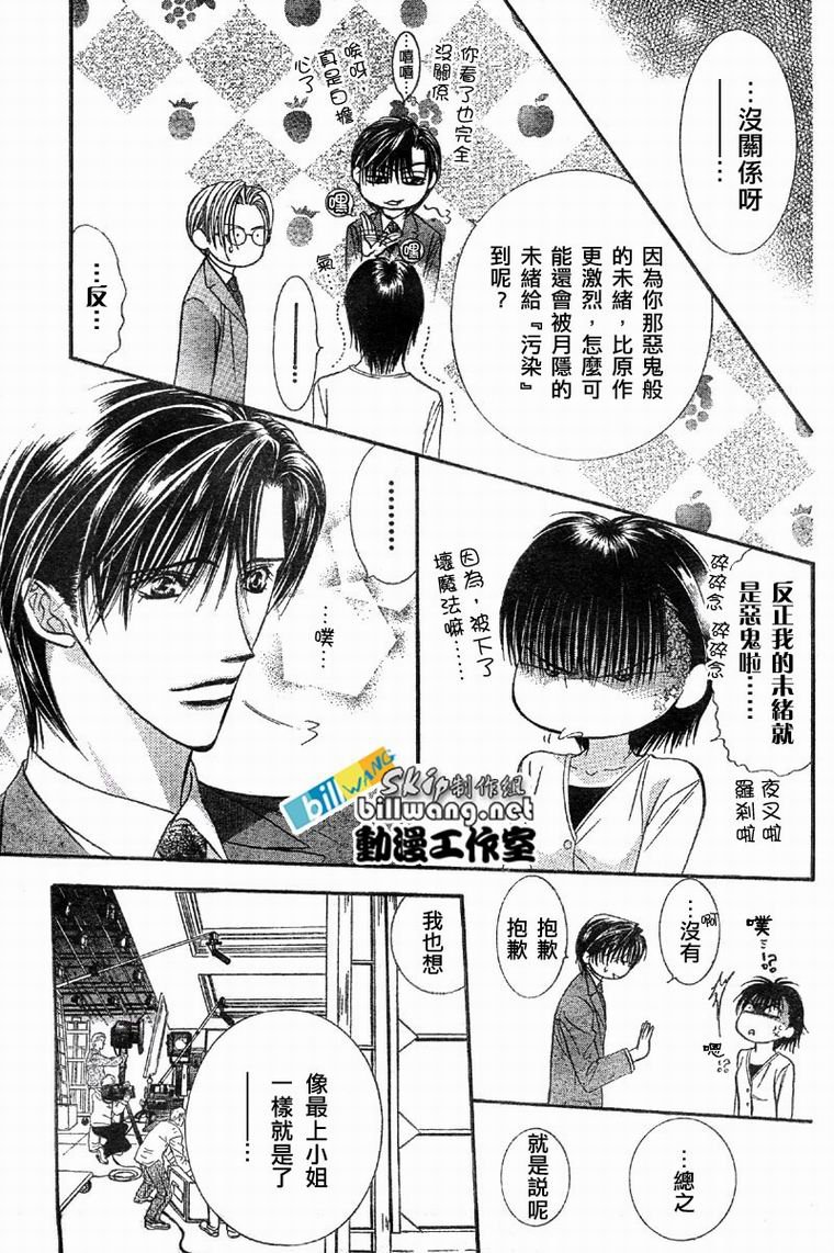 第61话