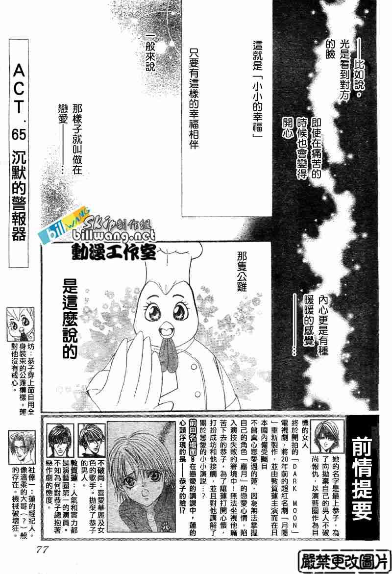 第65话