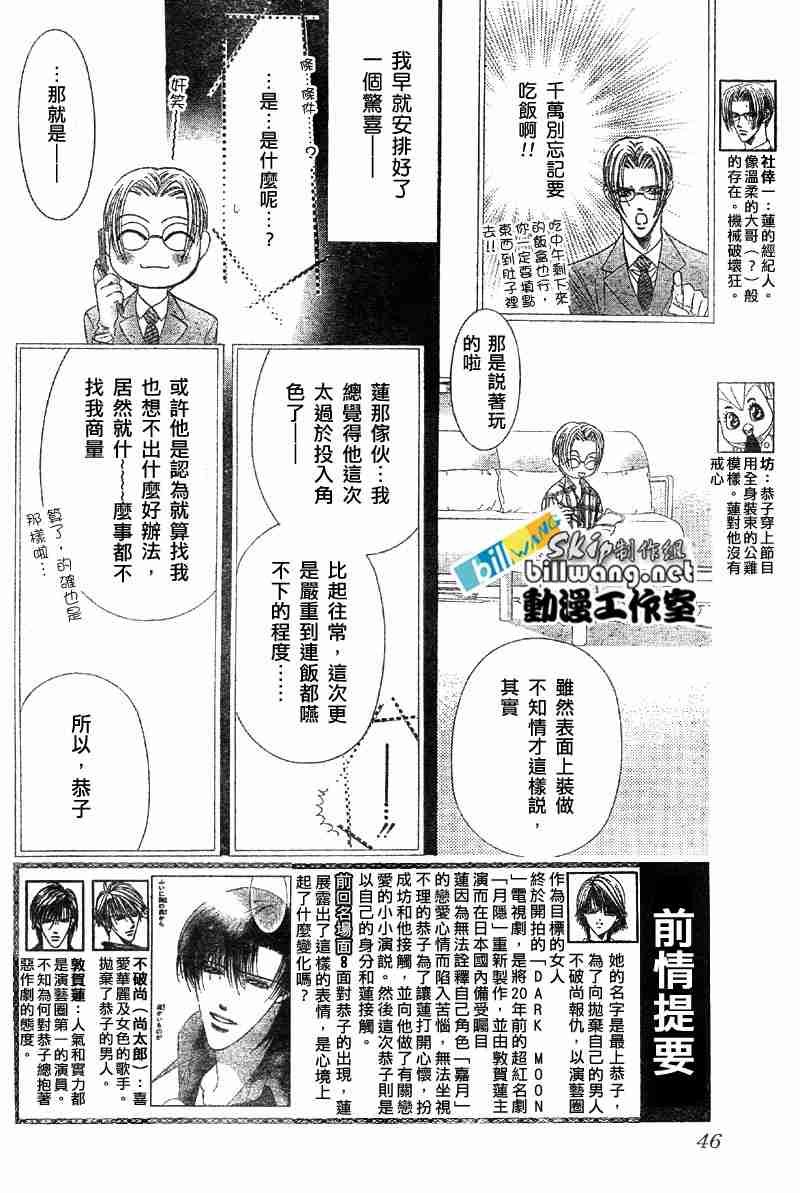 第66话