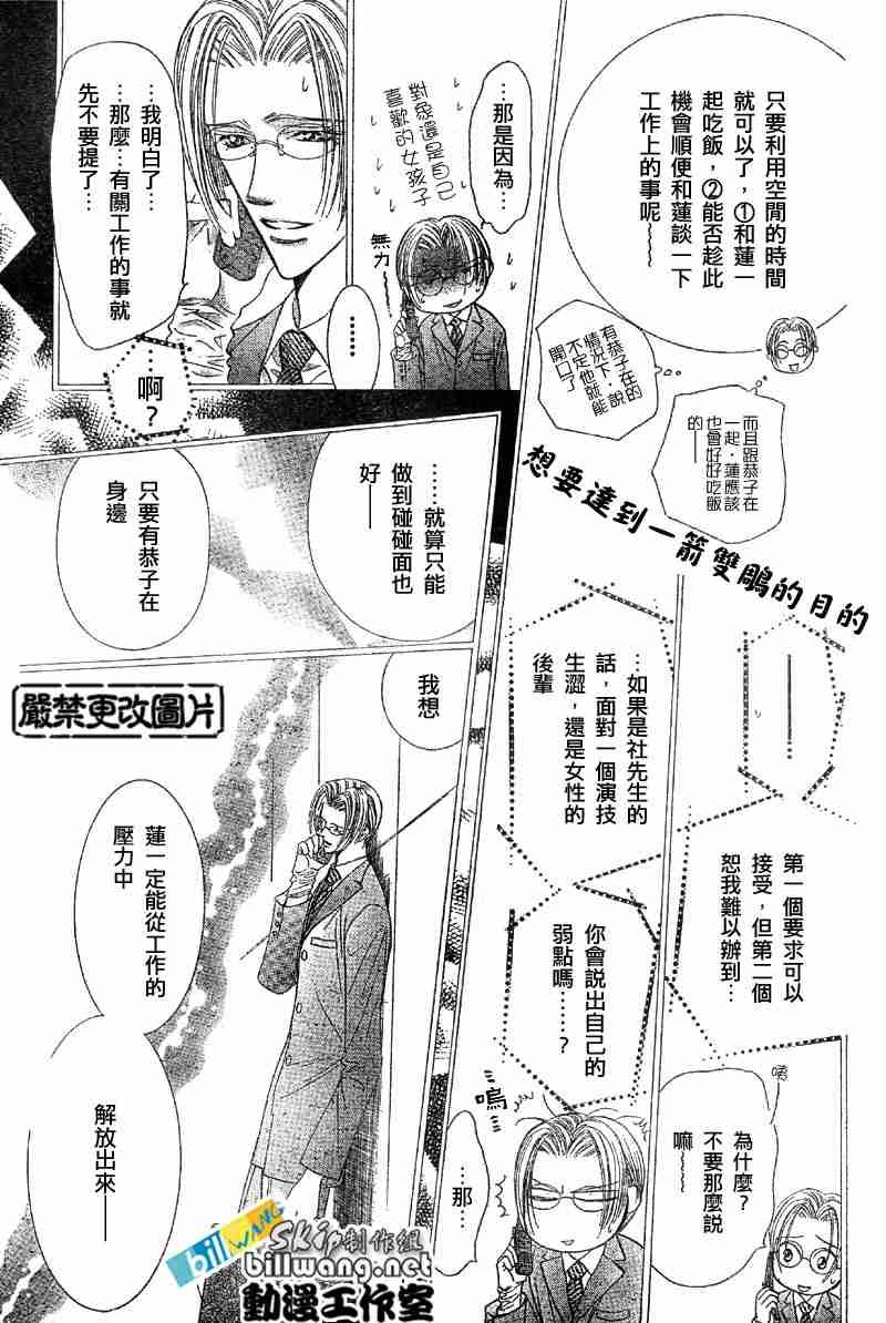 第66话