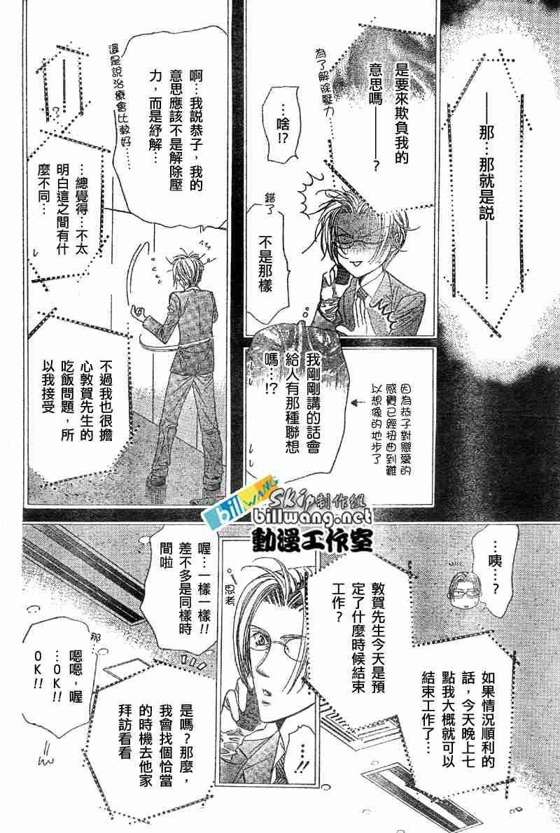 第66话