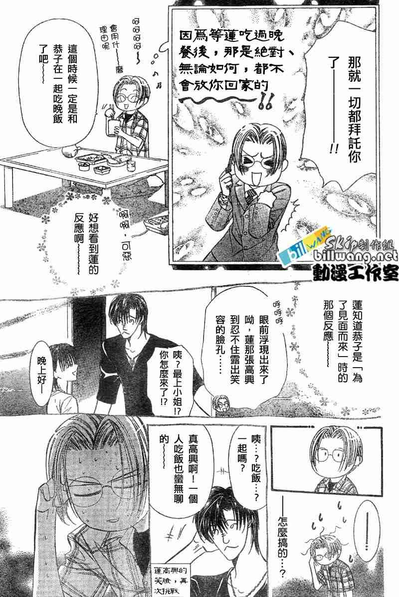 第66话