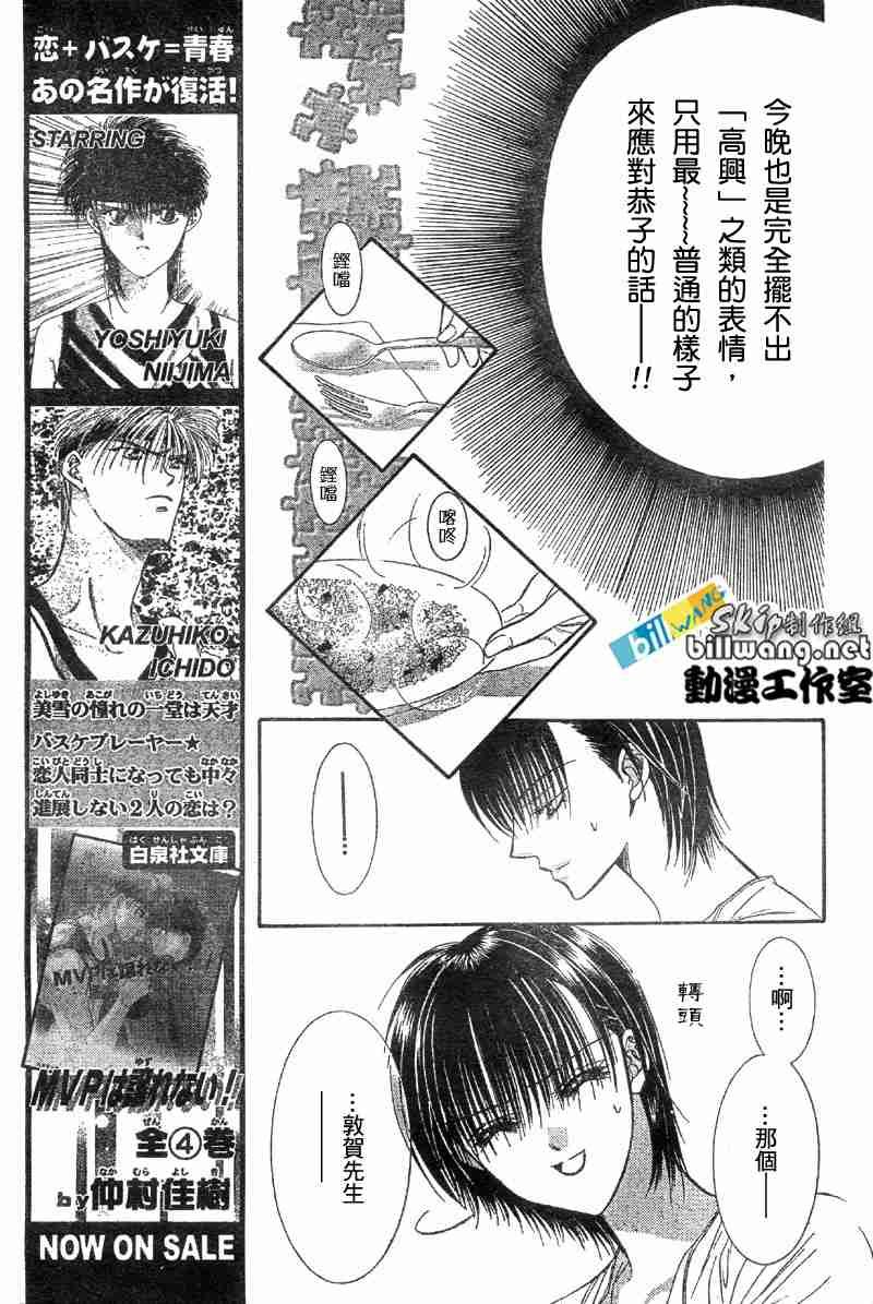 第66话
