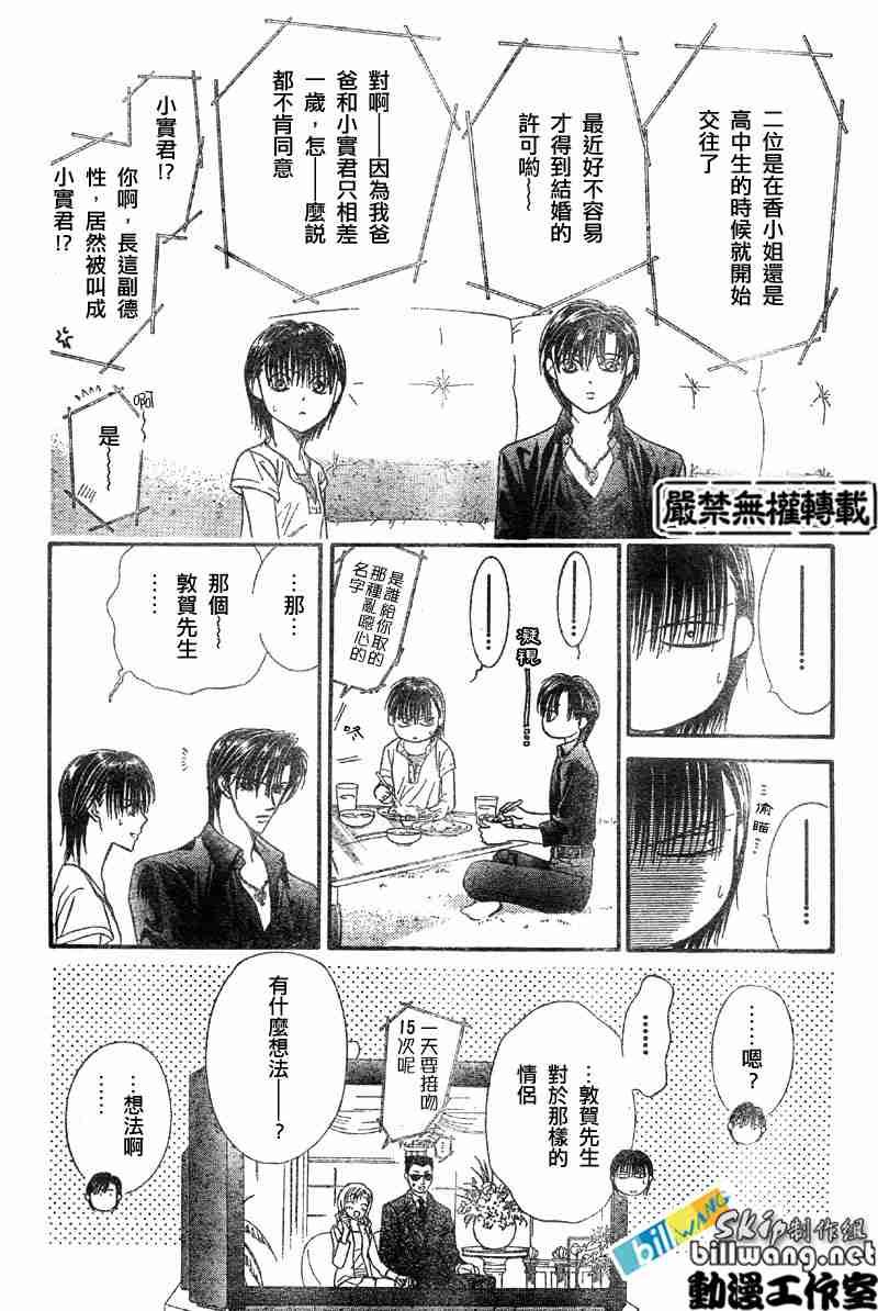 第66话