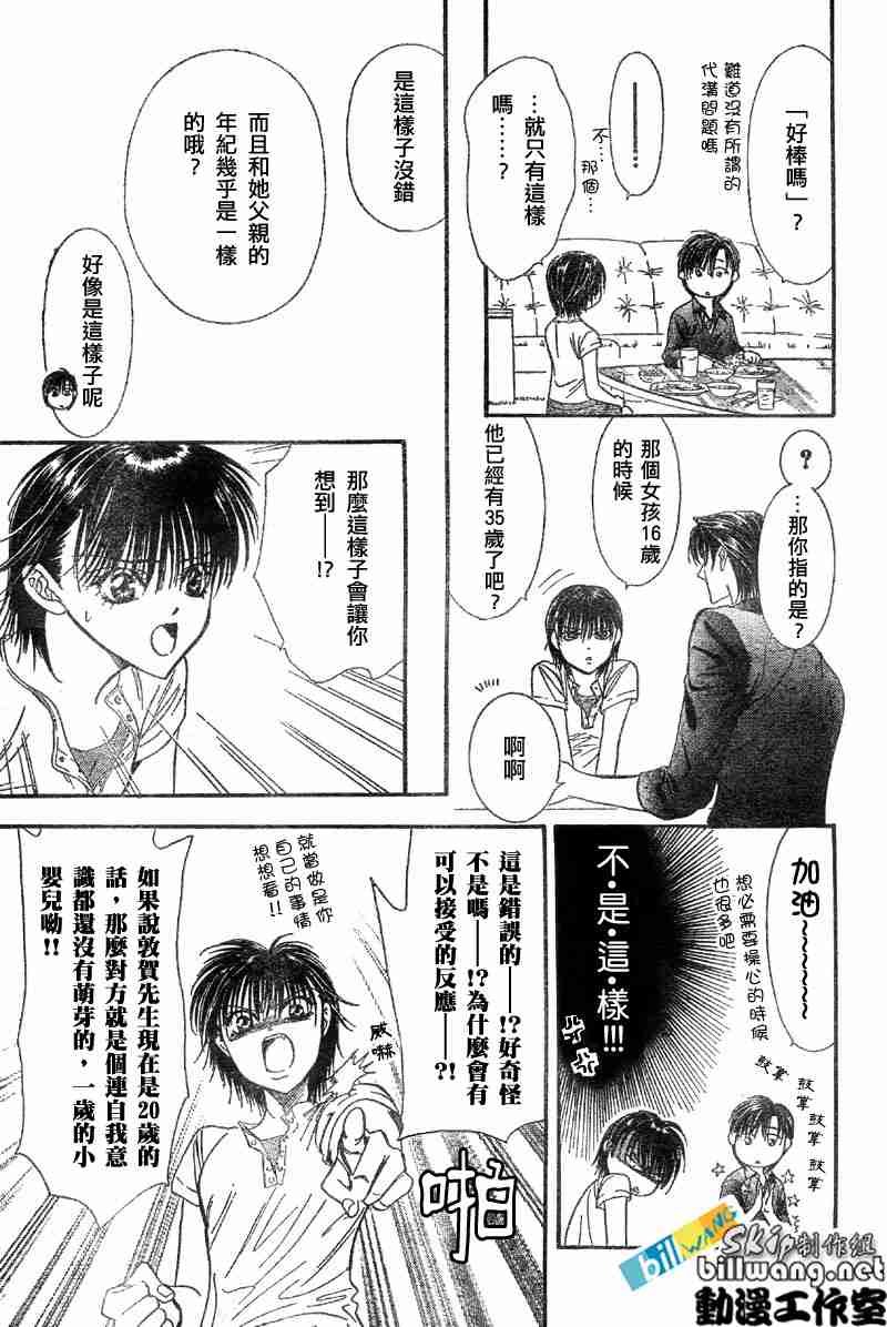 第66话