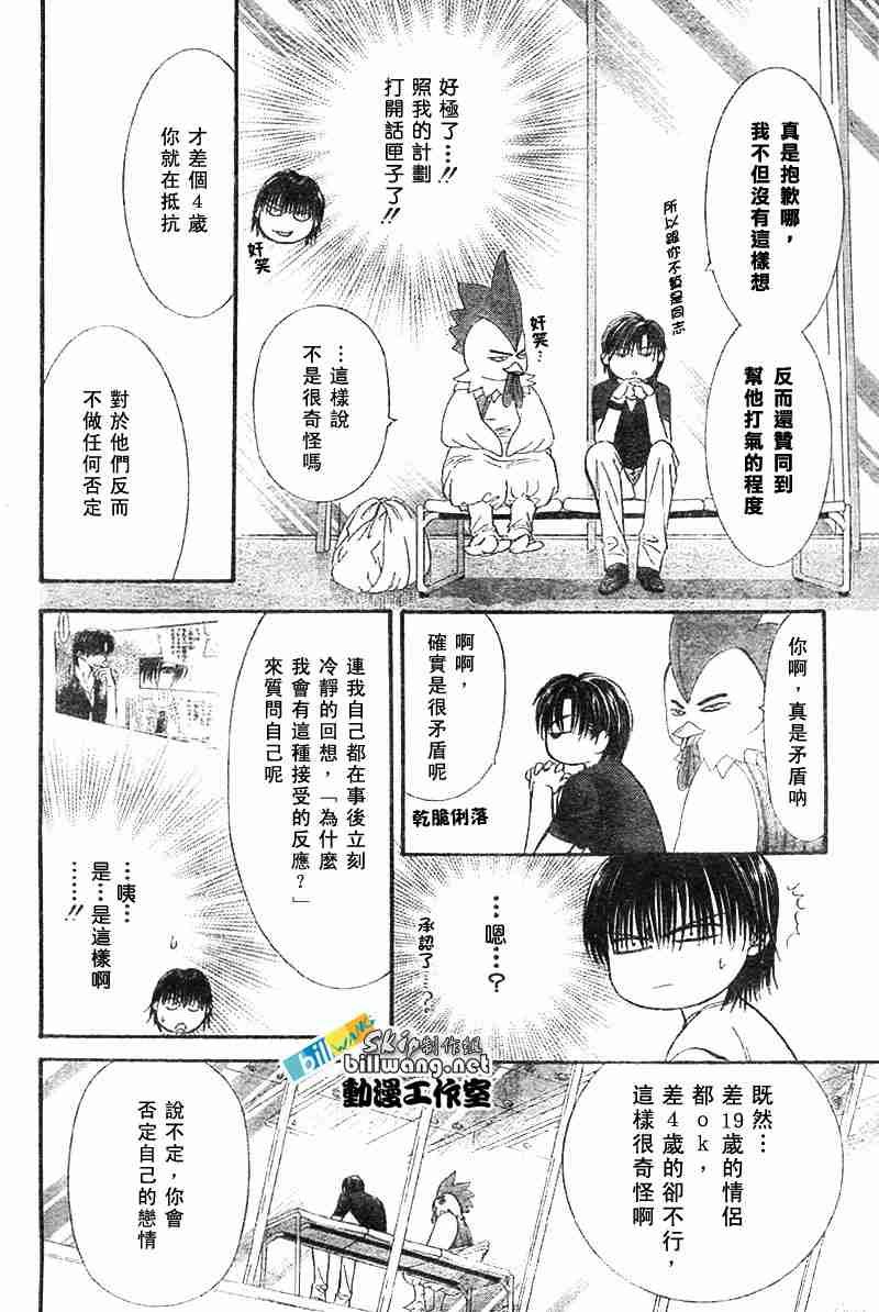 第67话