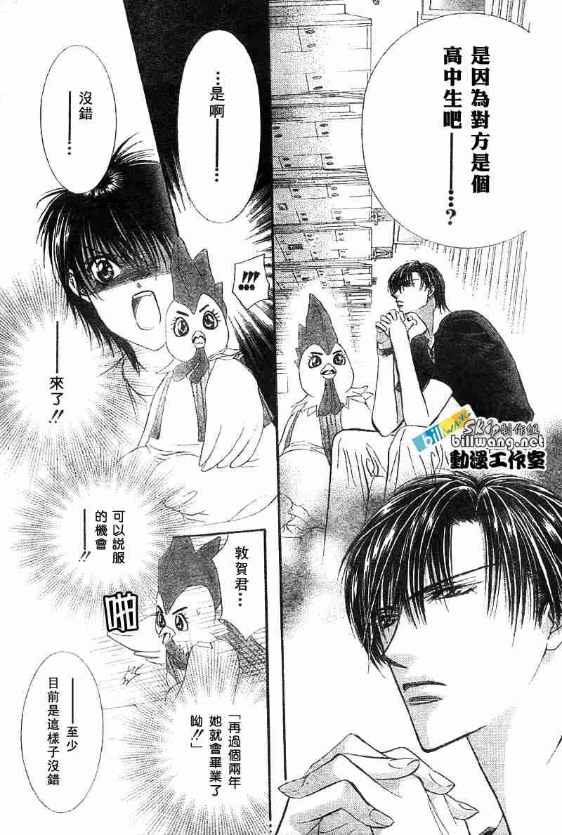 第67话